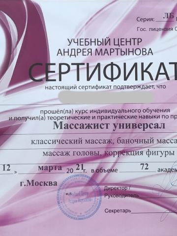 Индивидуалка Юлия Фотография 16